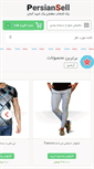Mobile Screenshot of persiansell.com